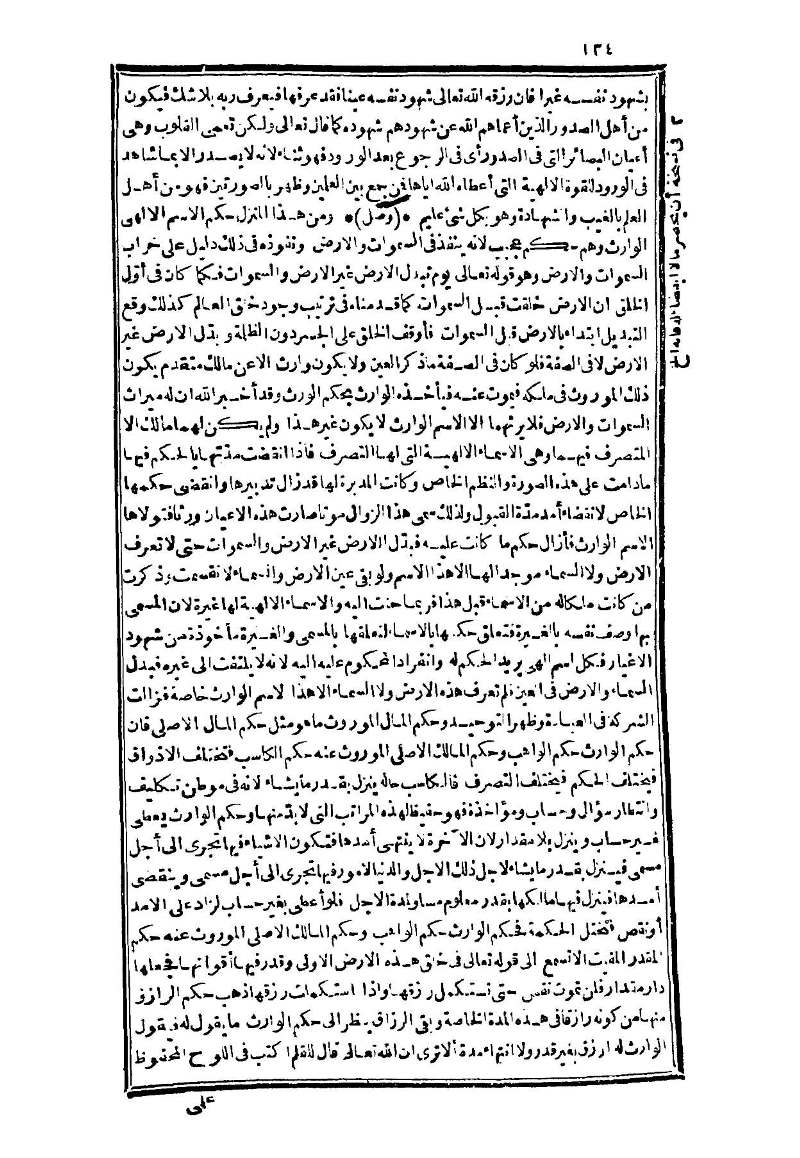 futmak.com - Page 134 - from part Three of the second Boulaq edition